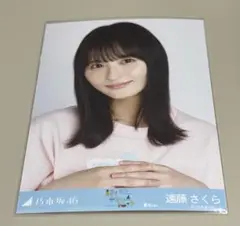 乃木坂46 遠藤さくら 生写真 真夏の全国ツアーTシャツ ヨリ