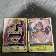 ONE PIECEカードゲーム受け継がれる意志ジュエリー・ボニー　リーダー　SR
