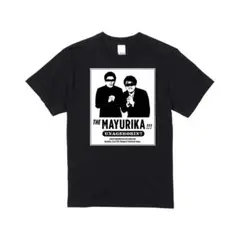 2025年最新】マユリカTシャツの人気アイテム - メルカリ