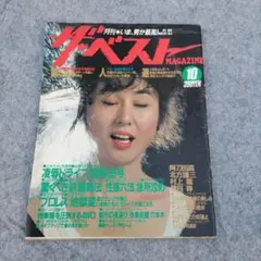ザ、ベスト