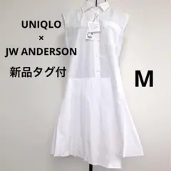 【新品タグ付】ユニクロ JW ANDERSON シャツワンピース ホワイト　M