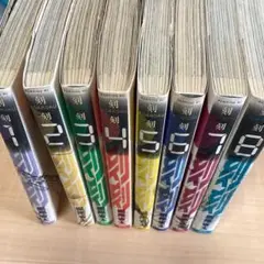 刻刻　1〜8巻セット
