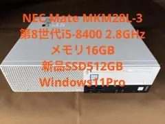 NEC Mate 第8世代i5 メモリ16GB 新品SSD512GB Win11