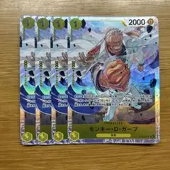 モンキー・D・ガープ SR ST13-013 4枚
