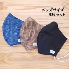 【着物生地】立体マスク 3枚セット メンズサイズ 青系 和装 和柄 浴衣