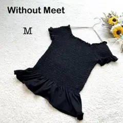 【Without Meet】オフショルダー トップス 伸縮性 ブラック 黒 M