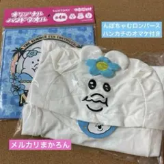 【新品未使用】んぽちゃむ ロンパース サイズ70-80 ホワイト