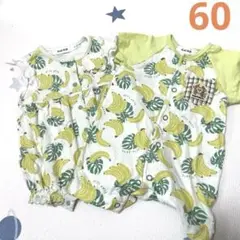 男女双子　バナナ柄ロンパース
