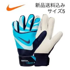 【新品未使用】5号 NIKE ナイキ キーパーグローブ