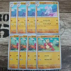 コジョンド・コジョフー