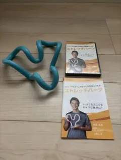 ストレッチハーツ 青 DVD付き