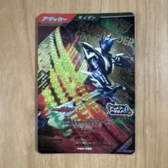 ガンバレジェンズ　クローズ　PR