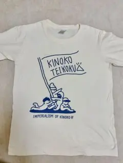 きのこ帝国 Tシャツ かいじゅう ねこ きのこ帝国 Tシャツ Sサイズ ネイビー - メルカリ