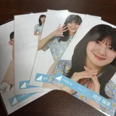 河田陽菜 日向坂46 シャツコーデ 生写真 4種コンプ