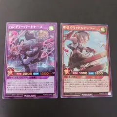 ラッシュデュエル ハンディーパートナーズ ウルトラ キャトルヒーラー ウルトラ