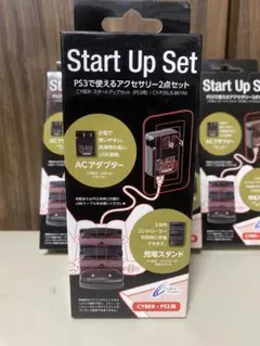 【未使用】Start Up set PS3で使えるアクセサリー2点セット