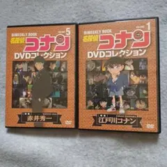 名探偵コナンDVD まとめ売り！