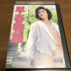 「早春物語」主演)原田知世