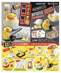 ぐでたま リーメント ぐでたまや現代人 ぐでたまな現代人：商品案内 | 株式会社リーメント