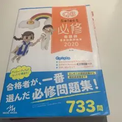 2025年最新】2020 qb 看護師の人気アイテム - メルカリ