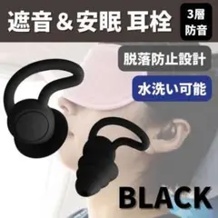 耳栓 シリコン 遮音 安眠 リラックス 繰り返し使える 3層防音