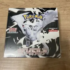 ポケモンカード　ホワイトフレア　シュリンク付き　1box