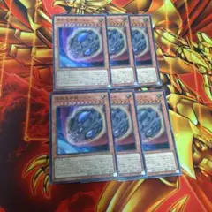 遊戯王　原始生命態ニビル　スーパー　6枚