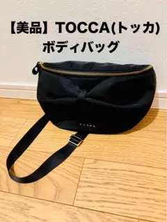 TOCCA ネイビー ボディバッグ・ウエストポーチ 撥水】RIBBON KNOT BODY BAG ボディバッグ （メッセンジャー