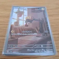 バチュルar