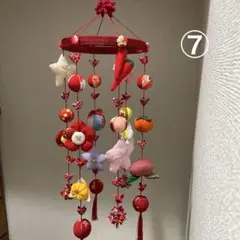 吊るし飾り