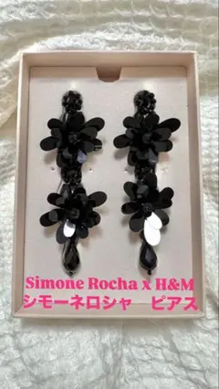2025年最新】Simone Rocha レディース ピアス(両耳用)の人気