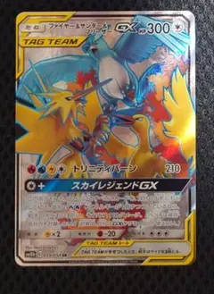 ファイヤー&サンダー&フリーザーGX SR SM10b スカイレジェンド 05…