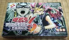 遊戯王デュエルモンスターズ6 エキスパート2 アドバンス