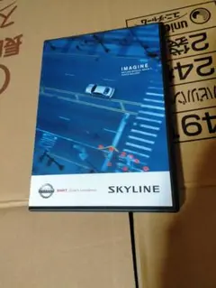 スカイラインDVD