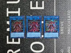 遊戯王　DDD天空王ゼウス・ラグナロク（シークレット）　３枚セット