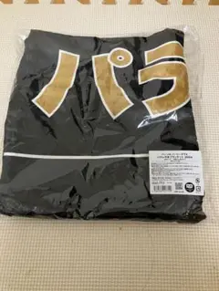 パテレ行き　ブランケット