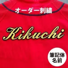 ik. *プロフ必読*様 リクエスト 3点 まとめ商品