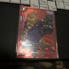 ドラゴンボールフュージョンワールド　リミテッドパック　ジャッキーチュン　パラレル