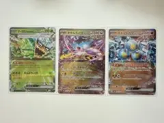 ポケカ　タケルライコex オーガポンみどりのめんex スナノケガワex