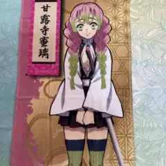 新品❣️鬼滅の刃 スポーツタオル 甘露寺蜜璃綿100% 34x80cm