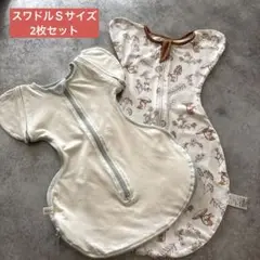 値下げしました‼️スワドルＳサイズ2枚セット