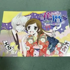 2013年 花とゆめ1月号付録花暦　新品未使用