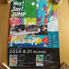 2025年最新】hey say jump dvd 非売品の人気アイテム - メルカリ