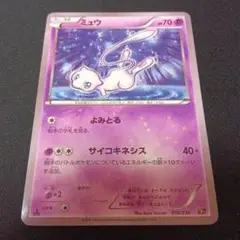ミュウ CP5 幻·伝説ドリームキラコレクション 016/036－－Mercari