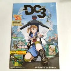 ＤＣ３　週刊少年ジャンプ　読切　切り抜き　約束のネバーランド