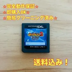イナズマイレブン2 〜脅威の侵略者〜 ブリザード