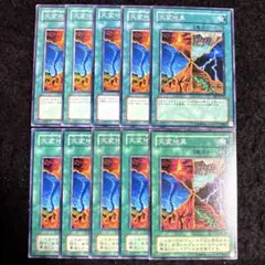 遊戯王 天変地異 10枚