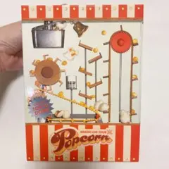 嵐/ARASHI LIVE TOUR PopcornポップコーンDVD〈2枚組〉