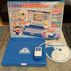 ドラえもん ステップアップパソコン