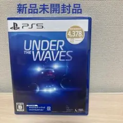 PS5 アンダー・ザ・ウェーブス